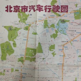 【地图】北京市汽车行驶图（2002年）
