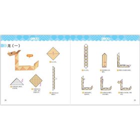 【正版新书】手工大王彩纸宝盒·十二生肖折纸大全