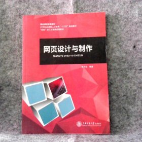 【八五品】 网页设计与制作