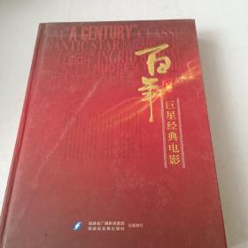 百年巨星经典电影128部(DVD)