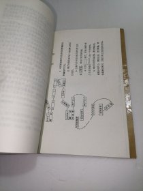 陈氏太极拳体用全书