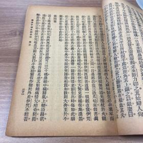 双孝子噀血酬恩记（上下） 说部丛书 初集 第六十五编 伦理小说
