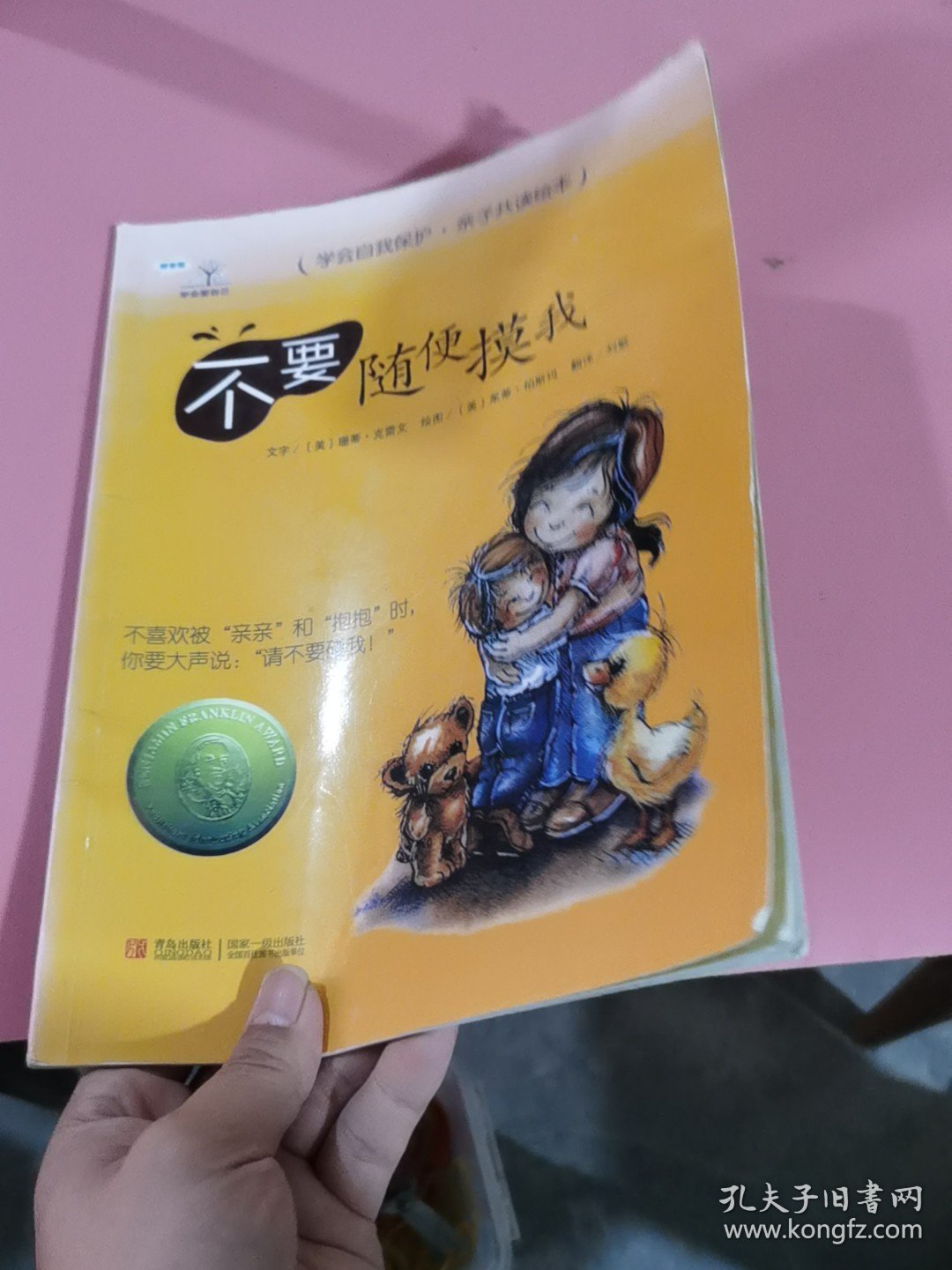 不要随便摸我有太阳暴晒的痕迹