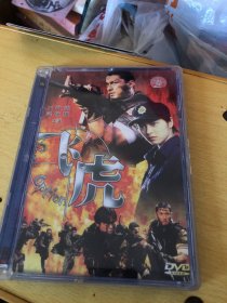 DVD:飞虎