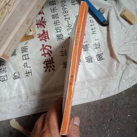 汉寿文史资料第九辑
