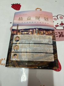 精益规划：深圳医院建设与城市未来