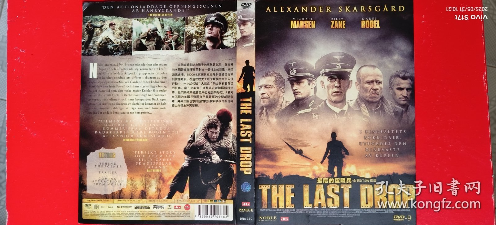 DVD-9 最后的空降兵
