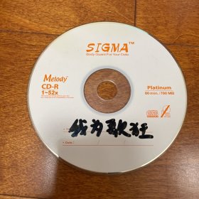 电脑软件光盘音乐 芝麻开门 我为歌狂 1cd 音乐风云榜，本专辑汇集了华语乐坛最顶尖歌手，推出的主打歌曲及成名曲105首