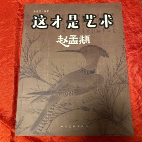 这才是艺术