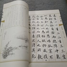 道德经（全卷）/中国传统文化