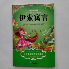 安徒生童话全集+格林童话话+伊索寓言+一千零一夜（注音版套装全4册）