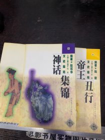 文史趣苑【13册合售不重复】一版一印