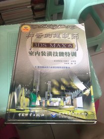 神奇的建筑師