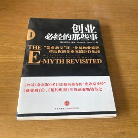 创业必经的那些事1