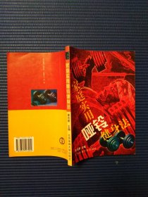 家庭实用哑铃健身法