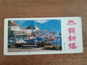 1985年书签式年历卡年历片瑞士风光