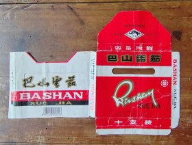 巴山雪茄烟标