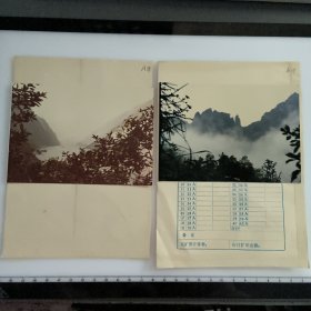 彩色照片：三峡的风景 无底片（A78-87） 共11张合售 档案盒H
