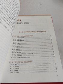 中检院中国食品药品检验检测技术系列丛书：医疗器械安全通用要求检验操作规范