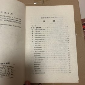 兽医实验室诊断学