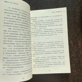 异乡人：谜一样的武士异乡人2：被诅咒的婚约【2册合售】