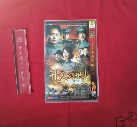 开天辟地 2DVD【连续剧】