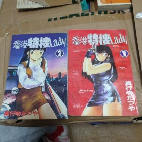 香港特搜lady