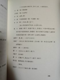 茶馆 叶浅予插图本：老舍作品名家插图系列