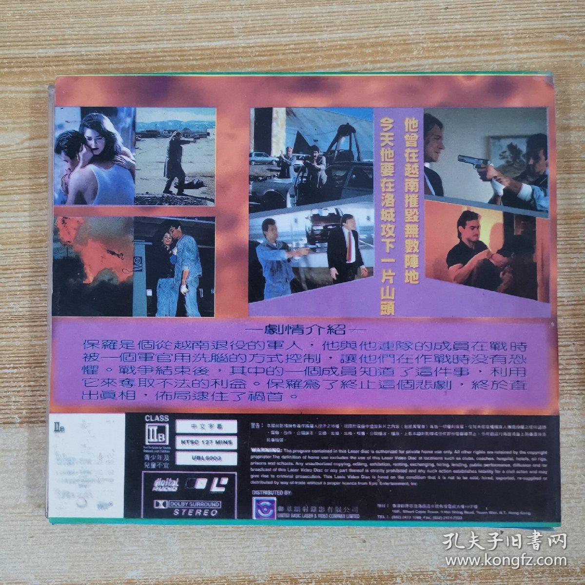 14影视光盘VCD: 枪口下的英雄     二张光盘盒装