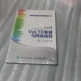 VoLTE原理与网络规划