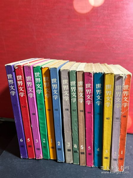 世界文学（1981/2、3、4、5）（1982/1、2、3、4、5）（1983/1、2、3、5、6）共14册合售【净重3.39KG】