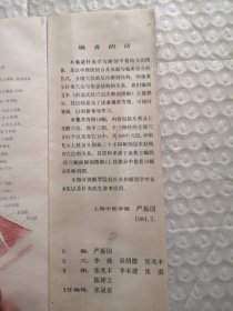 针灸学与解剖学相结合图册：折迭式经穴层次解剖图解 上肢部分