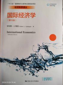 国际经济学（第15版）/经济科学译丛