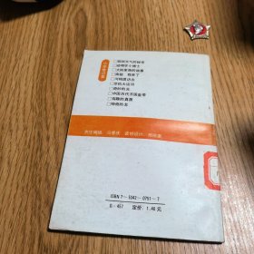 中国历代开国皇帝