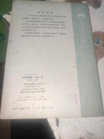 自学美术丛书 13册合售