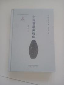 中国埙演奏技法