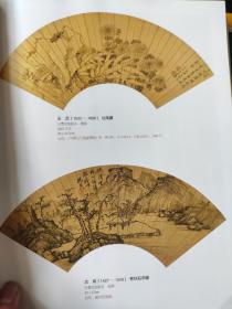 画页（散页印刷品）———书画——寒林孤亭图【沈周】。仙菊图【王武】。楷书十一言联【黄濬】。行书十言联【白蕉】。楷书十三言联【姚华】。行书十言联【黄炎培】。篆书十言联【沈兼士】。行书十四言龙门对【谢玉岑】1379