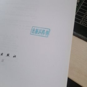 全国普通高等教育医学类系列教材：组织学与胚胎学