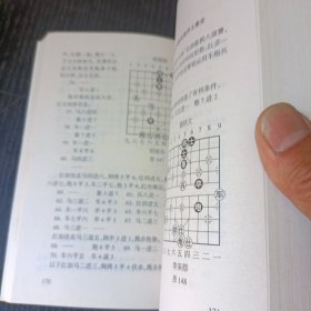 象棋实战精妙杀法500例