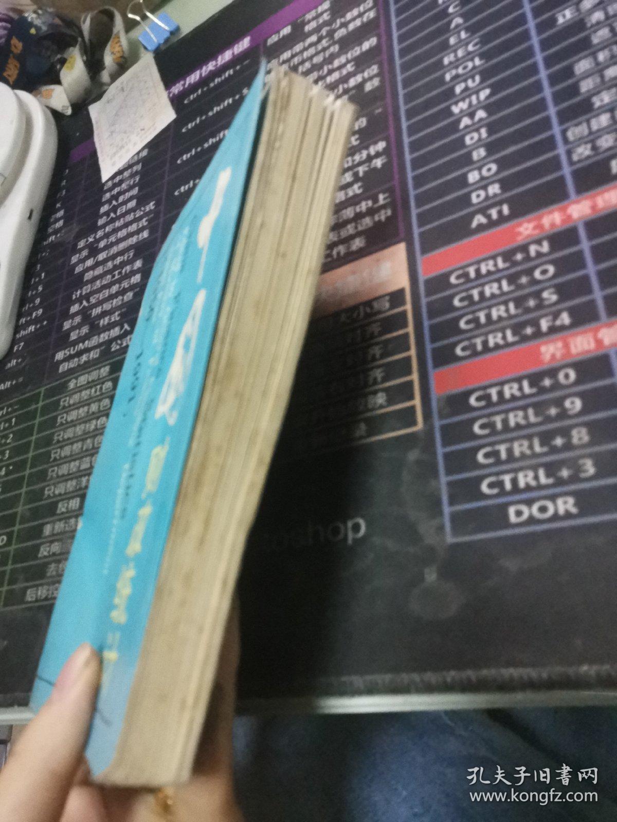 中国财政统计（1950——1991）