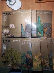 2011年紫禁城 故宫出版社杂志 全年12本 包快递