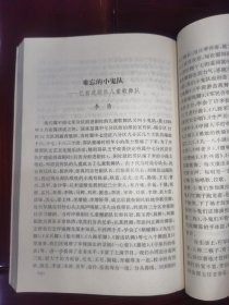 《晋察冀文艺丛书之（10）文艺战士话当年（8）》1949天津纪事、在群众剧社成立60周年纪念会上的发言、敌后京剧演出的片断回忆、北京人艺演出“李国瑞”简记、杜烽·我走过的道路、忆抗敌剧社舞蹈生活片断、忘不了的活报剧、忆前进剧社儿童歌舞队、接白求恩医疗队过同蒲路、忆华北工人剧社、欢乐的1949、回忆联大文工团生活片断、回忆丁里同志在华北联大和联大文工团的战斗岁月、黄土岭战地旧景、在海滨剧社的岁月/等