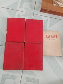 毛泽东选集 1-5 全五卷