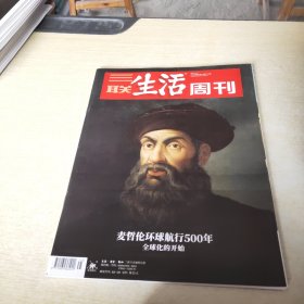 三联生活周刊 2022 45