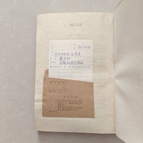 近代中西医论争史