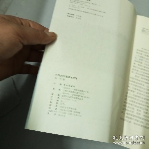 行政执法原理与技巧