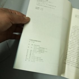 行政执法原理与技巧