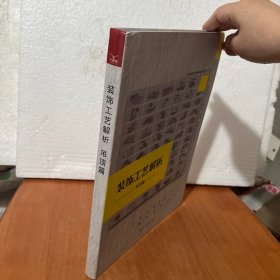 装饰工艺解析 吊顶篇