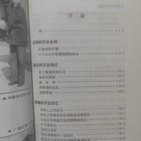 辛巳劫难﹏1941年常德细菌战纪实