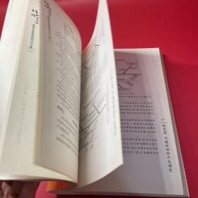 培训师成长手册：课程开发实用技巧与工具